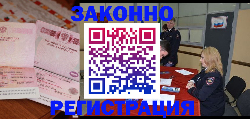 временная регистрация госуслуги в Менделеевске