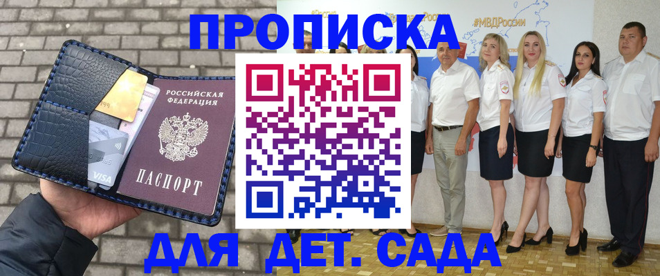 прописка поиск в Менделеевске